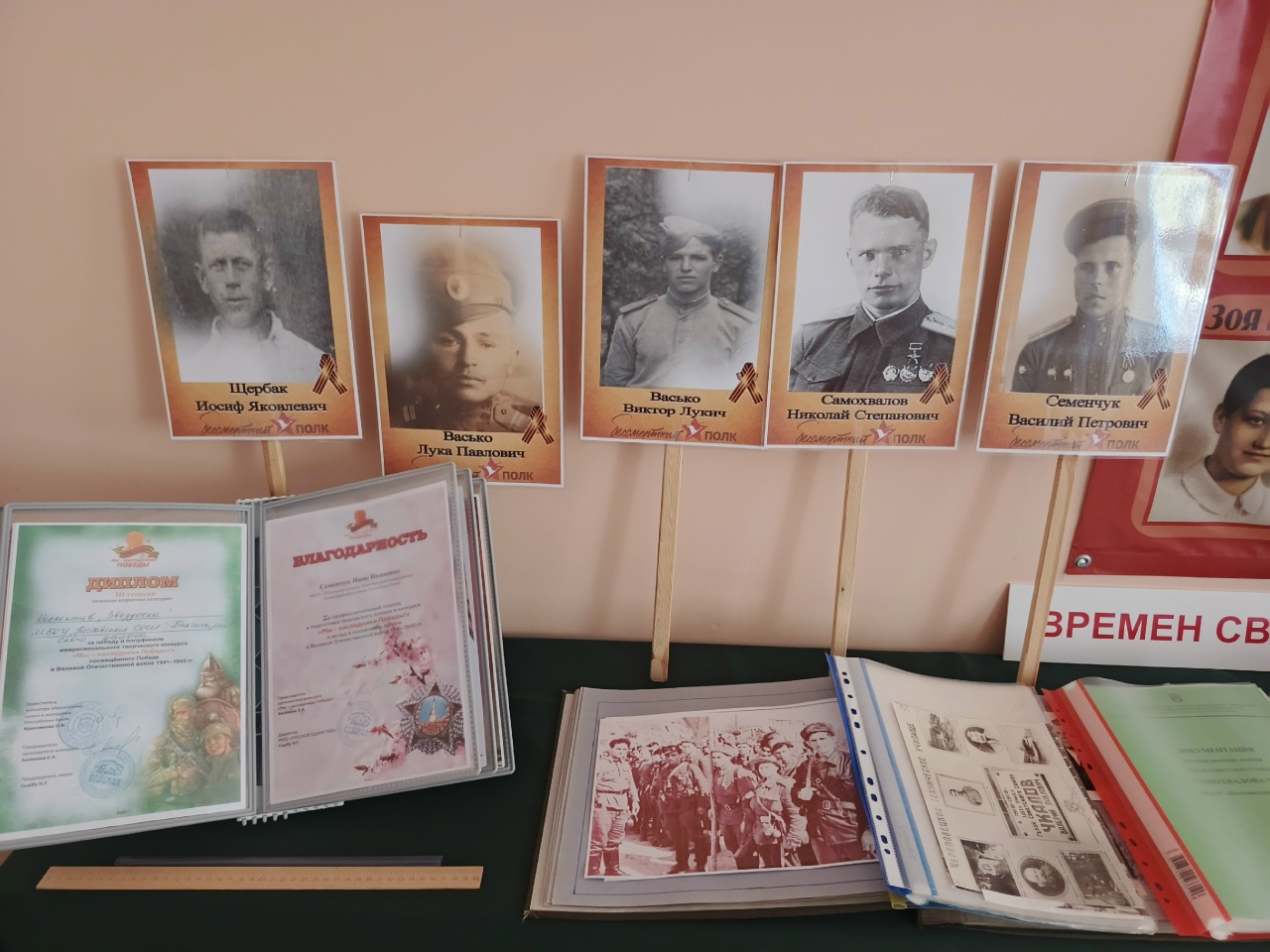 Бессмертный полк