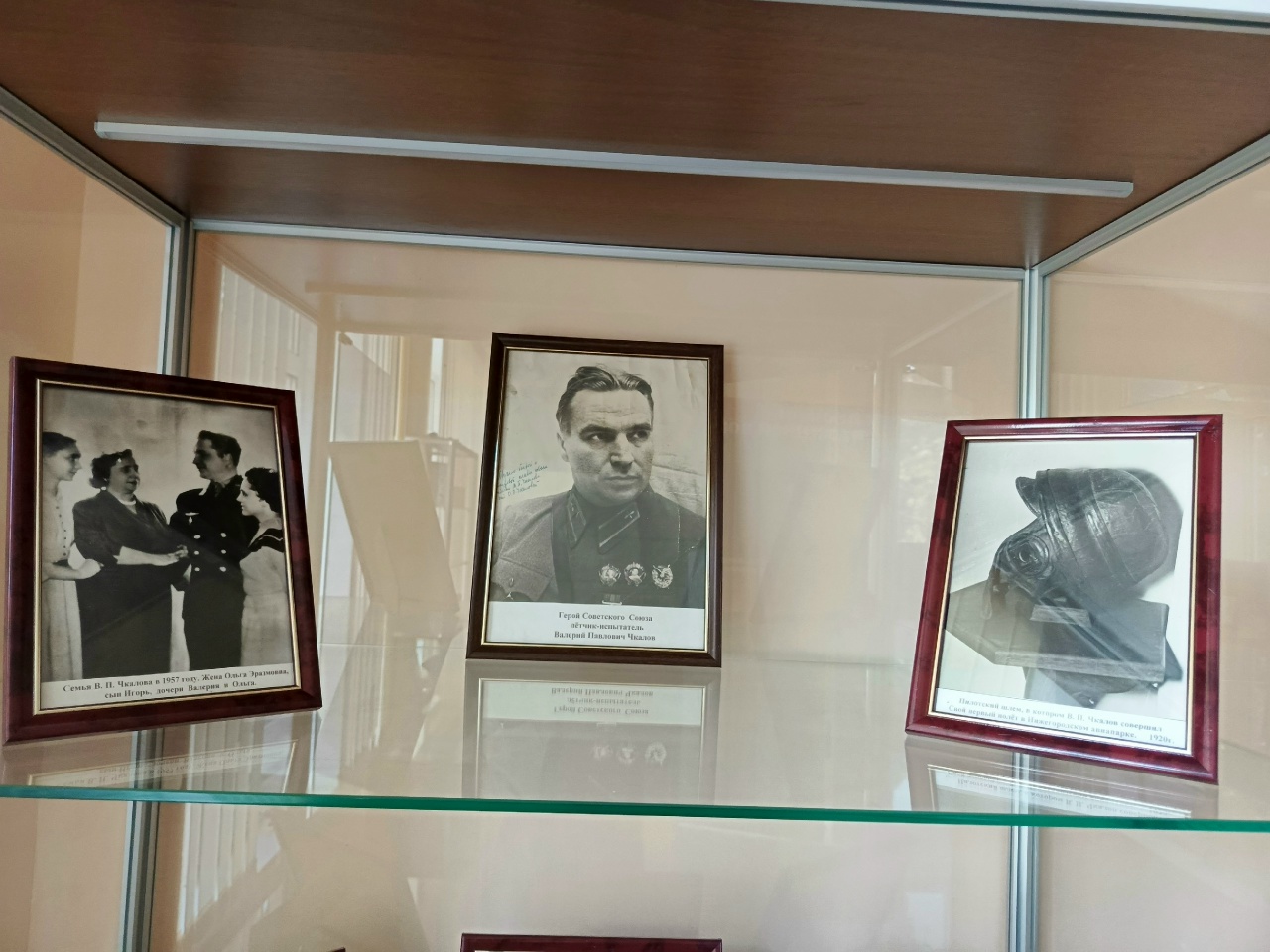 Валерий Павлович Чкалов