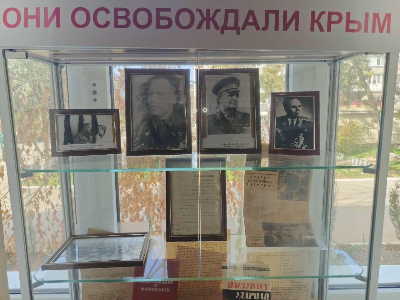 Освободители Крыма